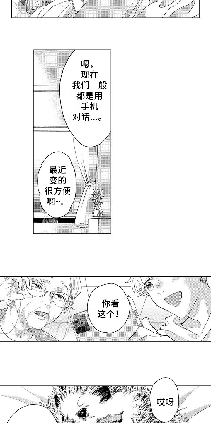 问题事件名称bex漫画,第6话3图