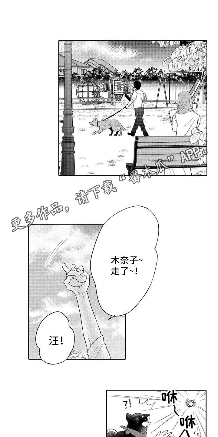 八大事务所漫画,第7话3图