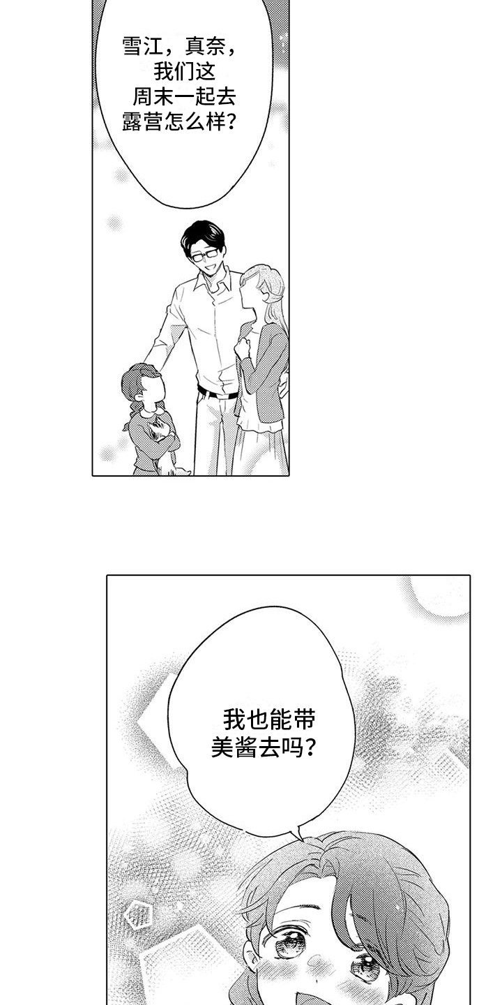 问题事由漫画,第4话2图