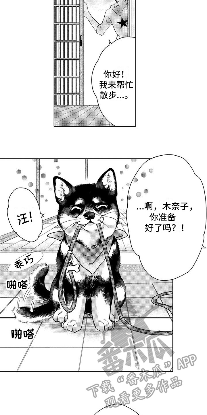 八大事务所漫画,第7话1图