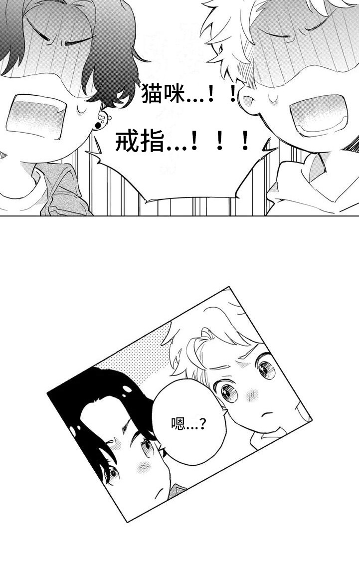 问题失误清单漫画,第2话2图