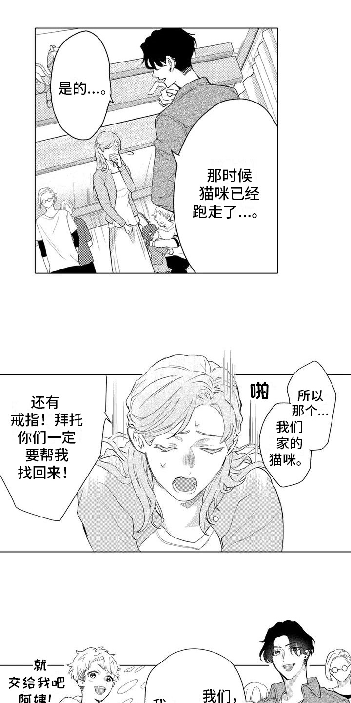 问题事项清单漫画,第3话1图