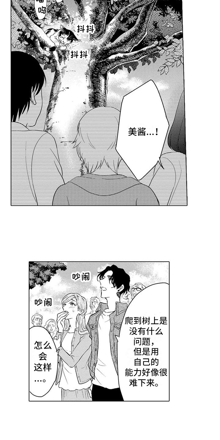 问题事项清单漫画,第3话4图