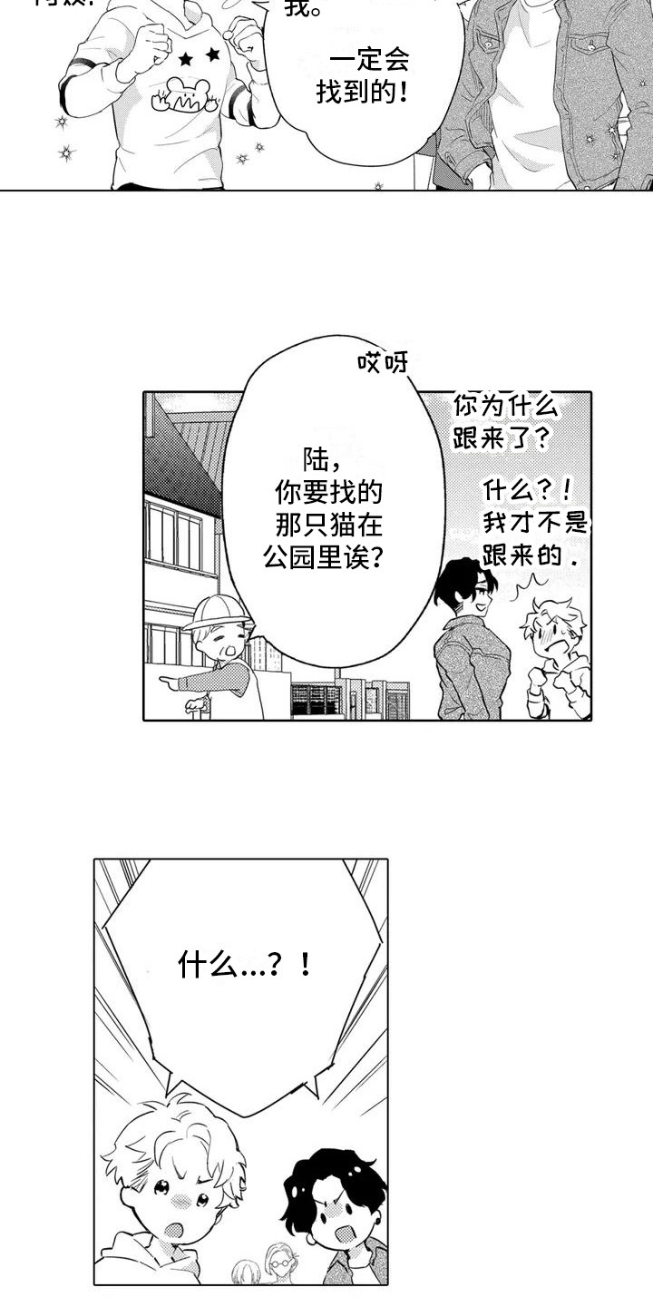 问题事项清单漫画,第3话2图