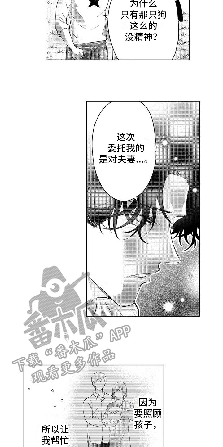 问题解决思路和方法漫画,第8话1图