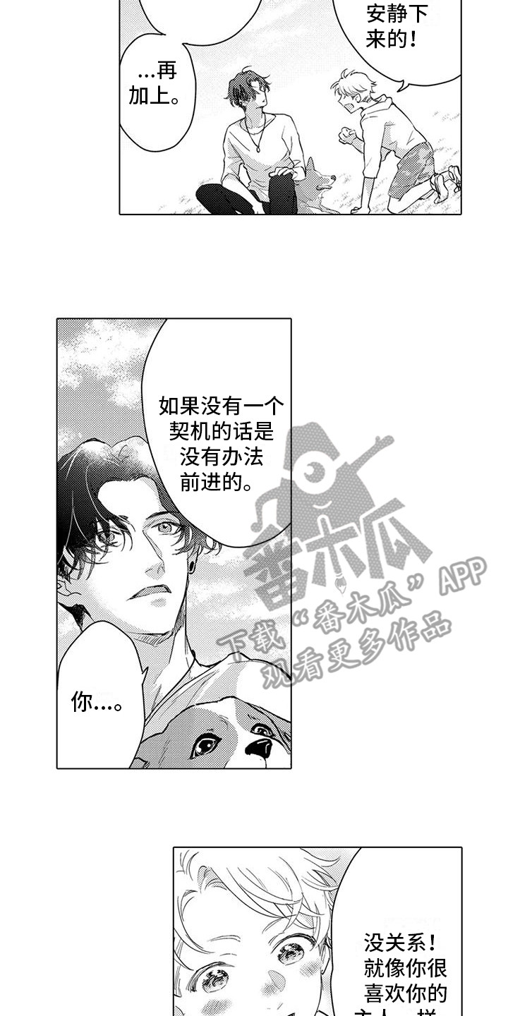 问题事由漫画,第9话5图