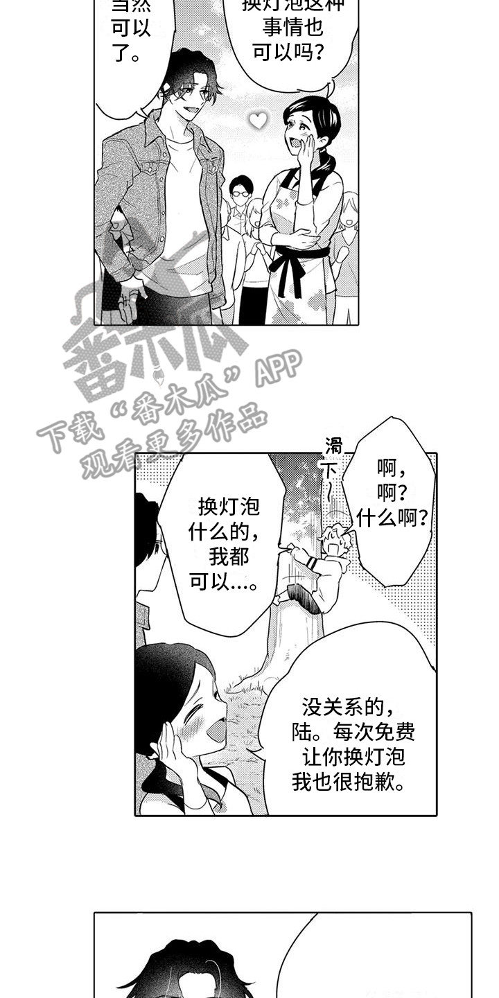 问题事由漫画,第4话1图