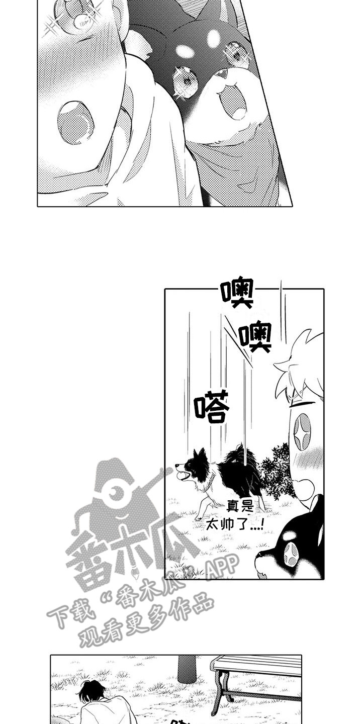 八大事务所漫画,第7话5图