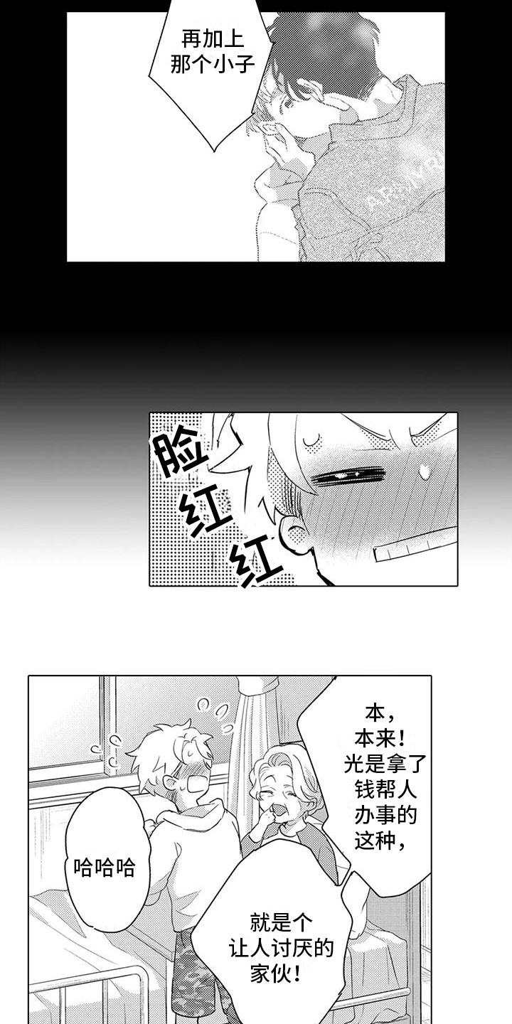 问题事件名称bex漫画,第6话1图