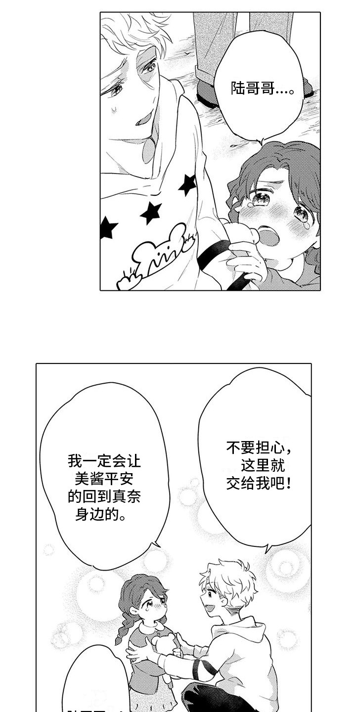 问题事项清单漫画,第3话5图