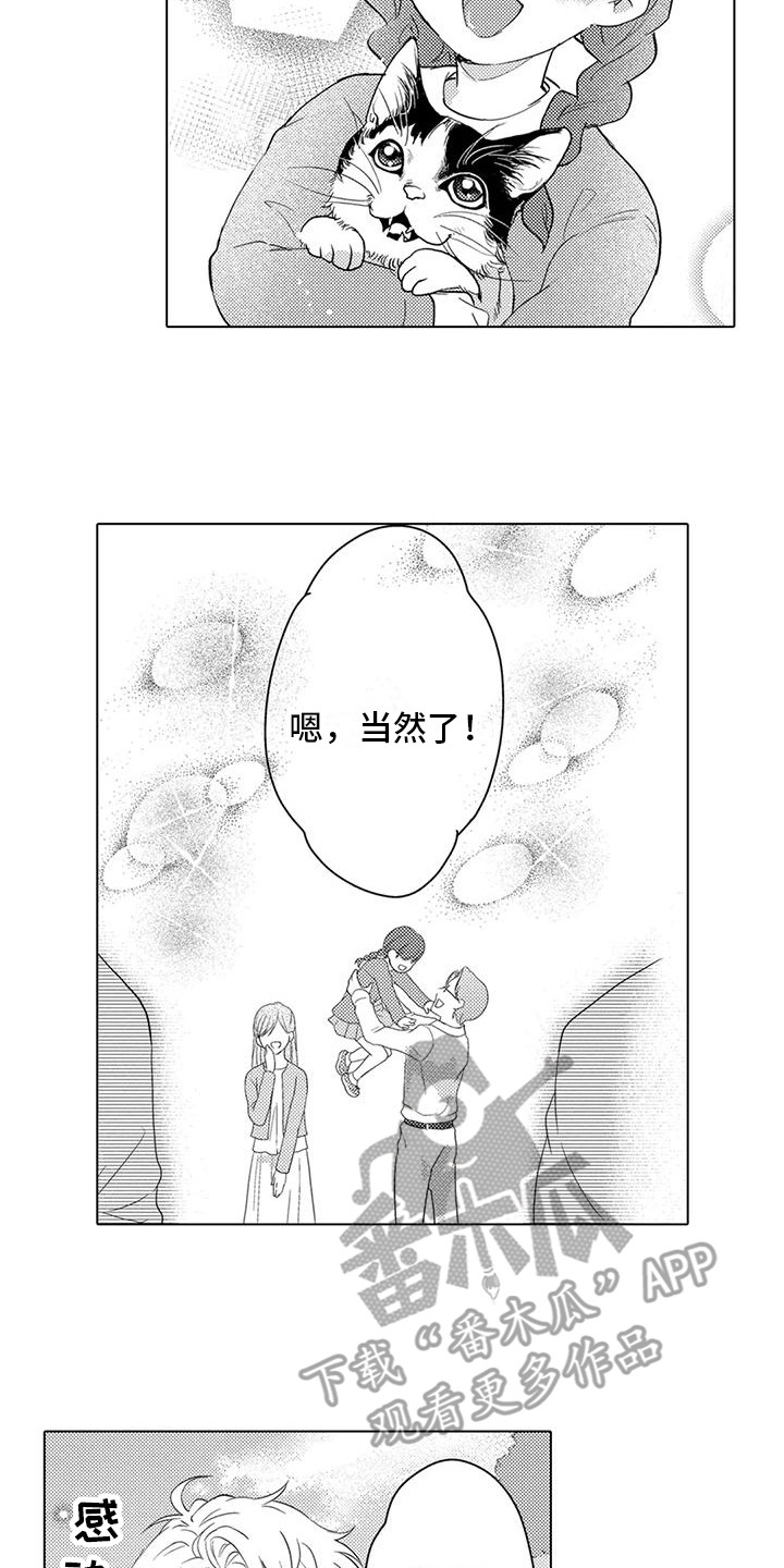 问题事由漫画,第4话3图