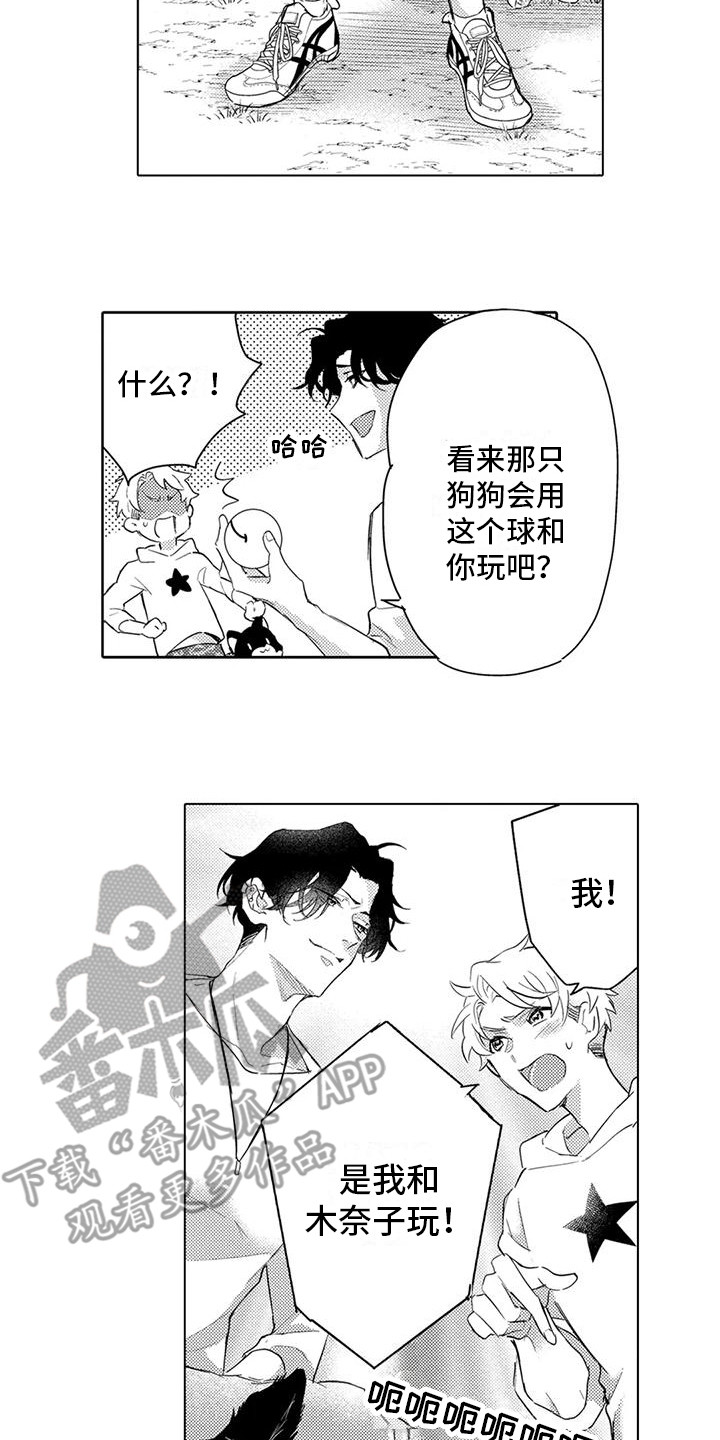 八大事务所漫画,第7话4图