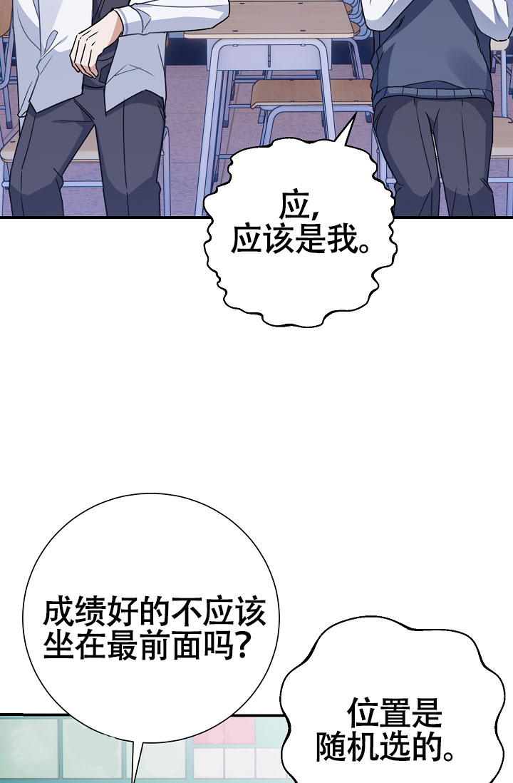 恋爱至上主义区域迅雷漫画,第7话1图