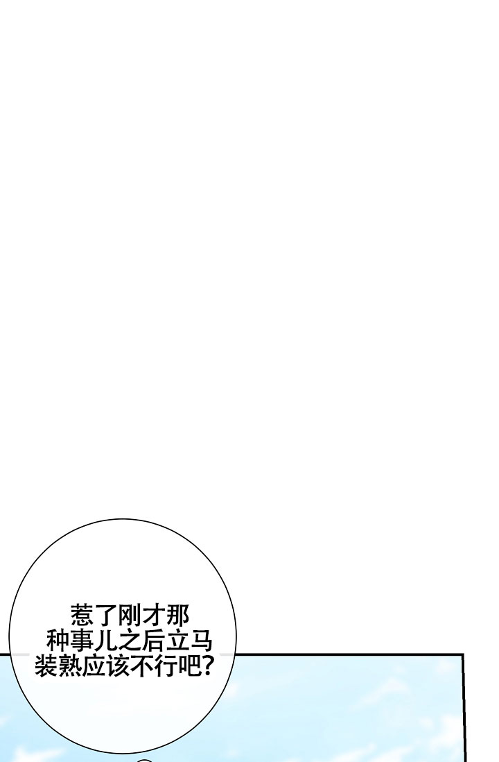 恋爱至上主义区域迅雷漫画,第7话2图