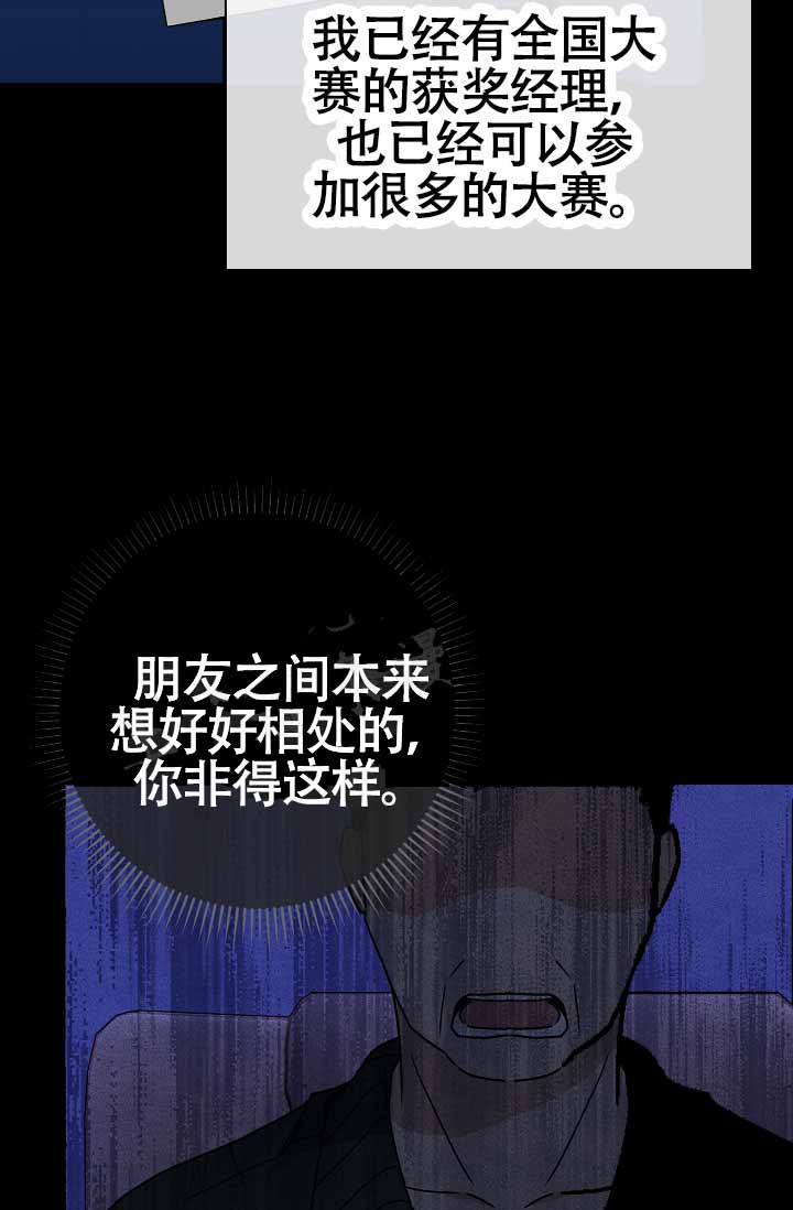 恋爱至上主义区域迅雷漫画,第8话2图