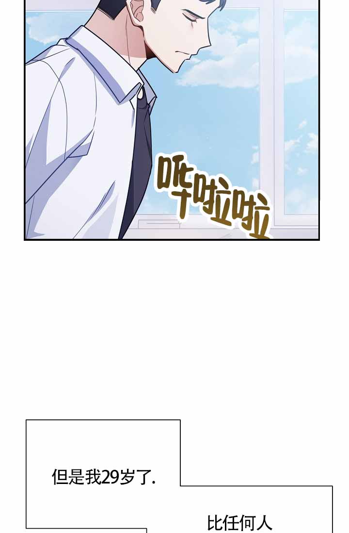 恋爱至上主义区域 豆瓣漫画,第2话2图