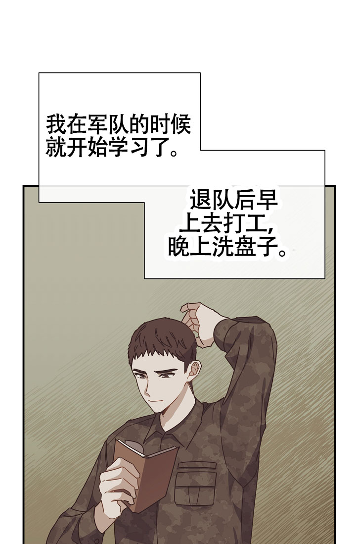 恋爱至上主义区域迅雷漫画,第7话5图