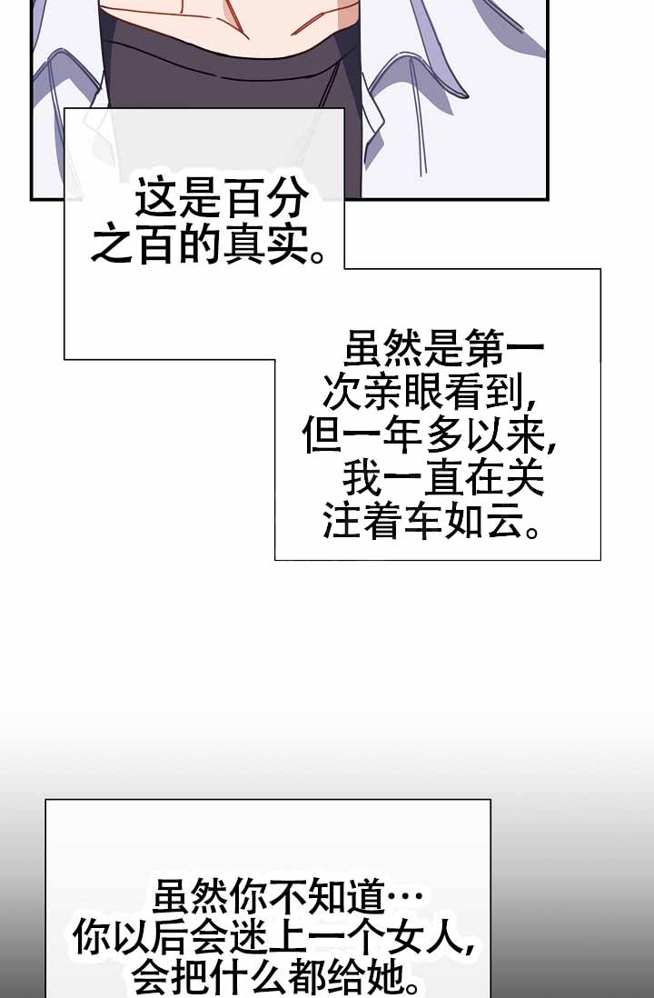 恋爱至上主义区域韩剧在线观看完整版漫画,第4话5图