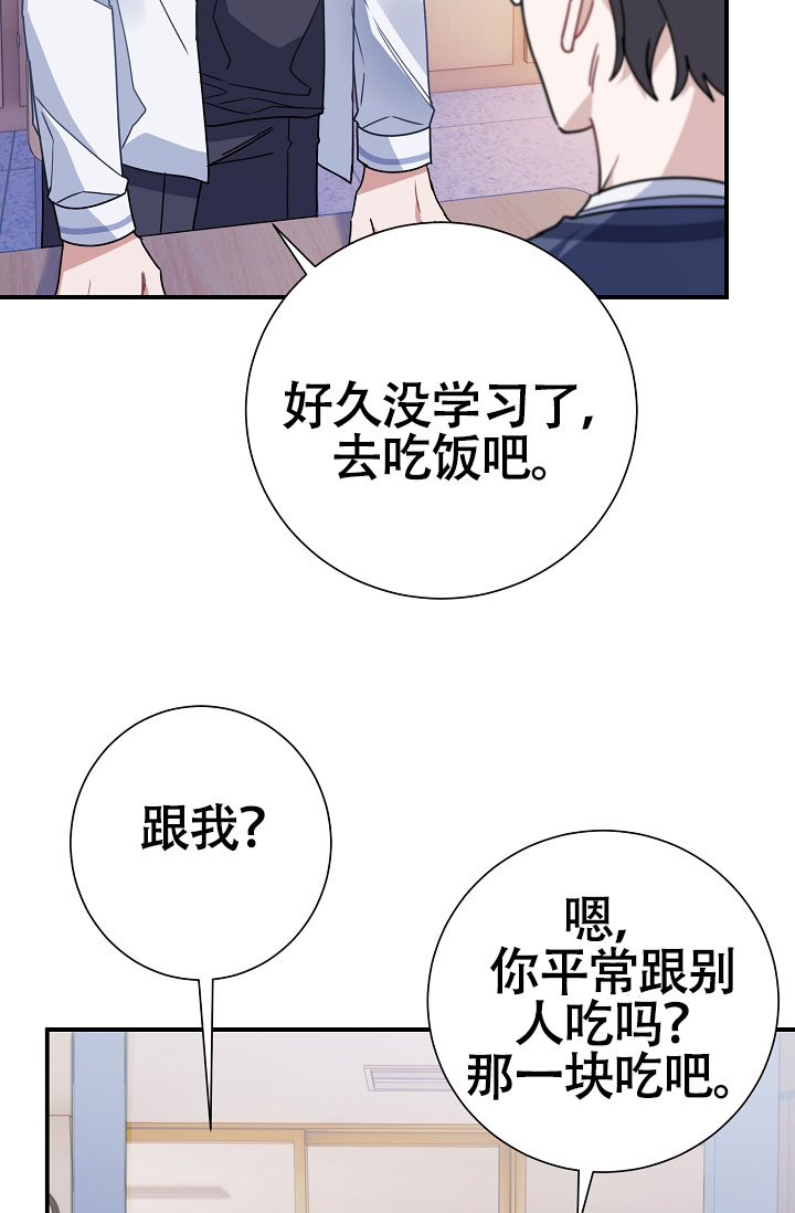 恋爱至上主义区域迅雷漫画,第7话1图