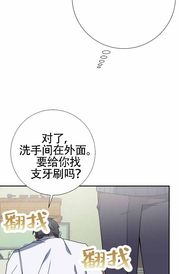 恋爱至上主义区域韩剧在线观看完整版漫画,第4话4图