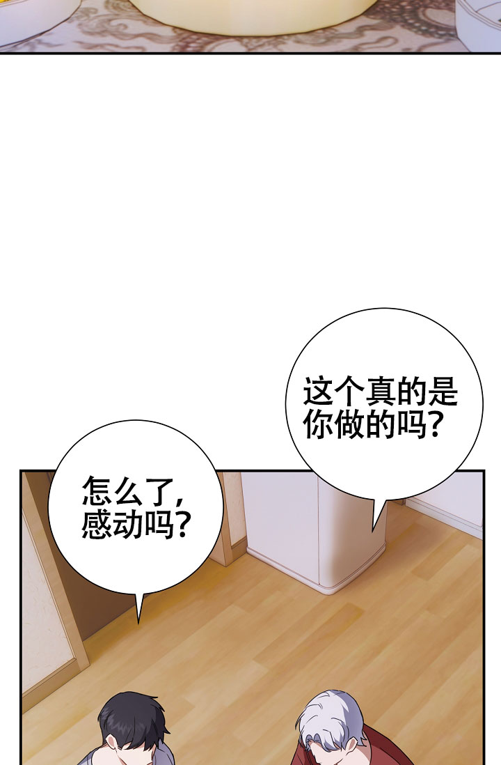 恋爱至上主义区域迅雷漫画,第6话3图