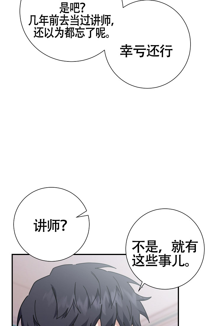 恋爱至上主义区域迅雷漫画,第7话3图