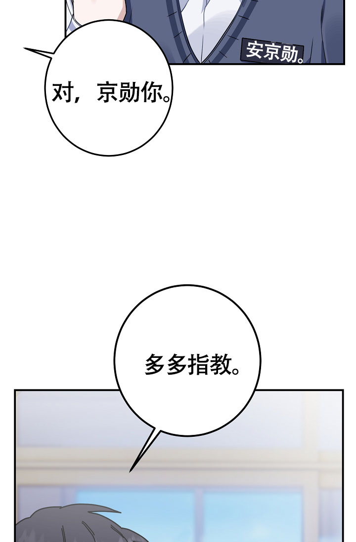 恋爱至上主义区域迅雷漫画,第7话4图