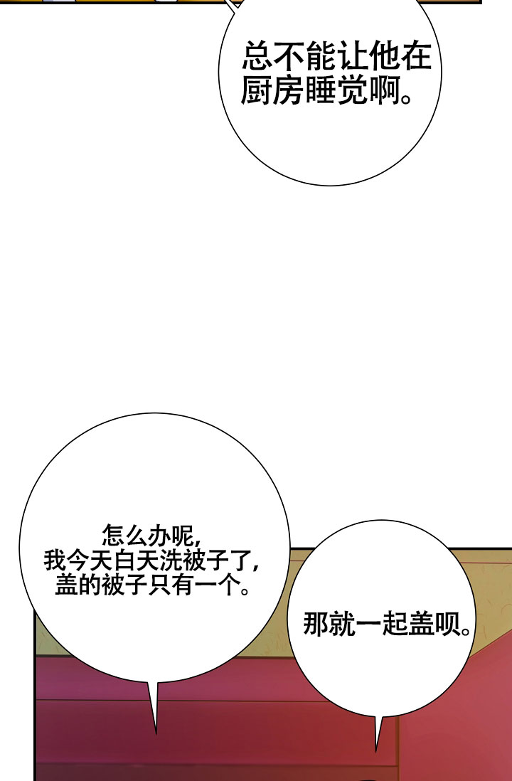 恋爱至上主义区域韩剧在线观看完整版漫画,第4话2图