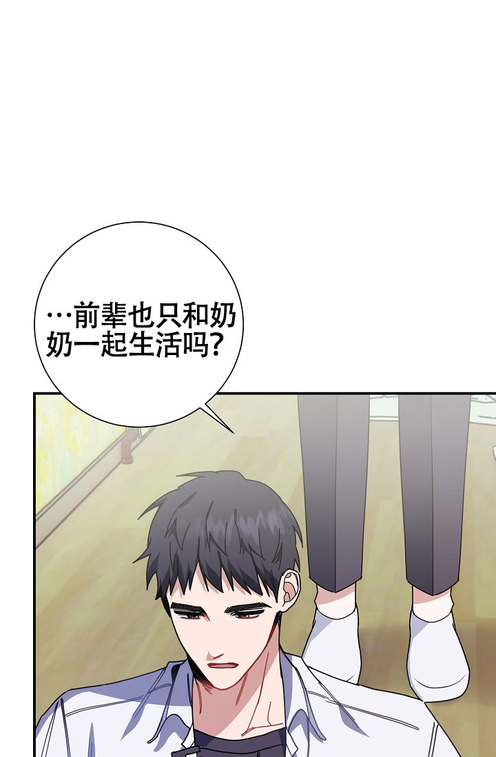 恋爱至上主义区域韩剧在线观看完整版漫画,第4话1图