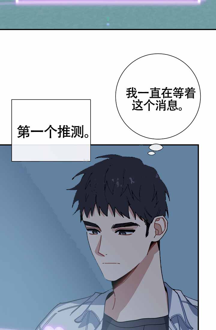 恋爱至上主义区域迅雷漫画,第7话3图