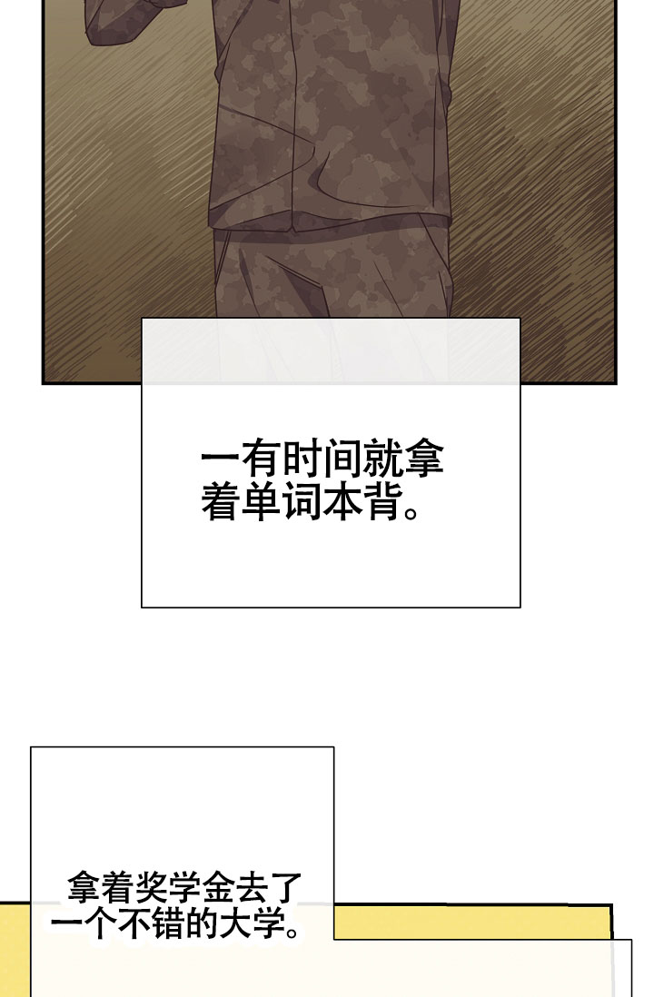 恋爱至上主义区域迅雷漫画,第7话1图