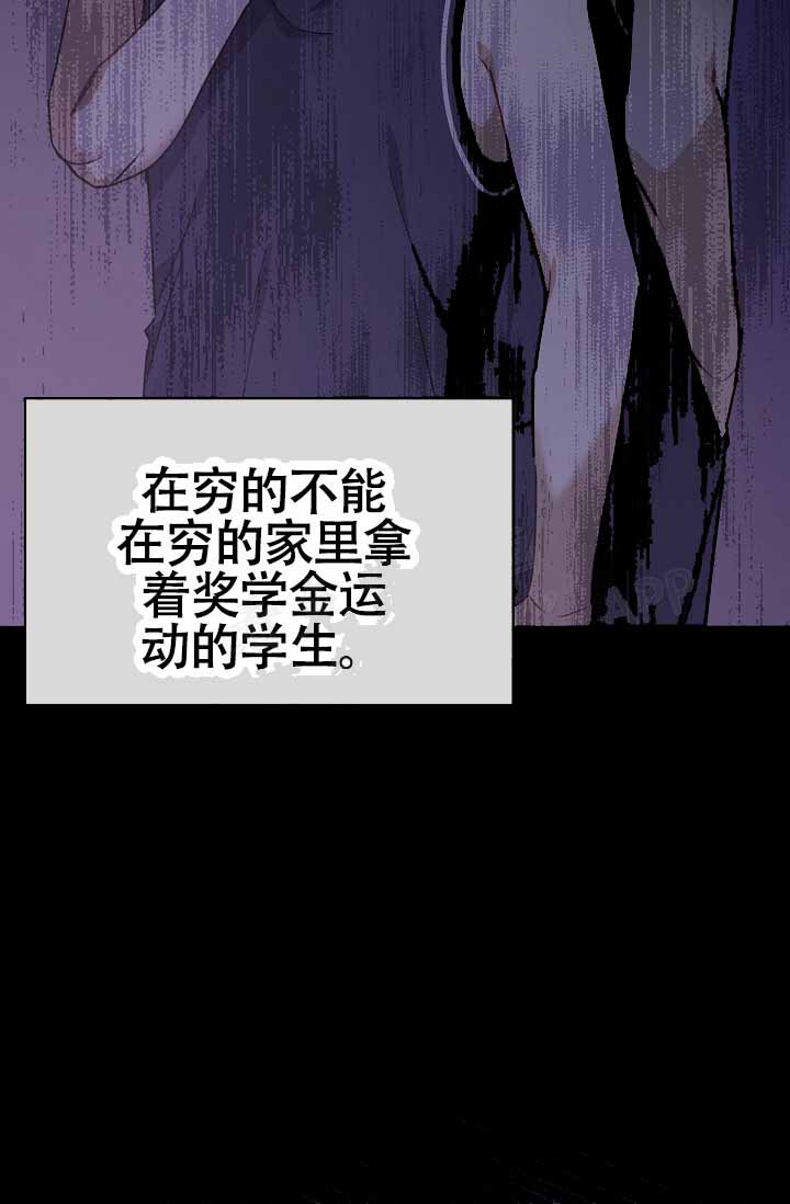 恋爱至上主义区域漫画,第8话4图