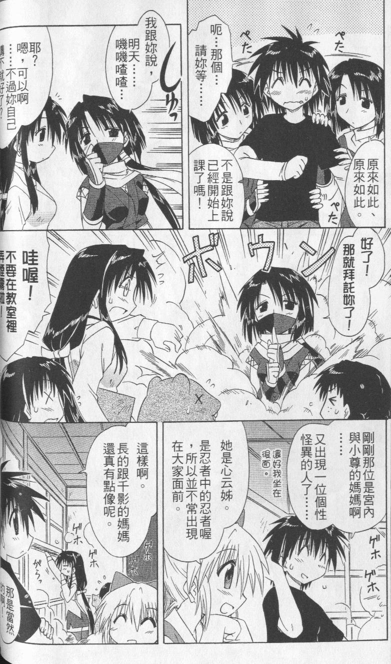 蓝兰岛漂流记第二季漫画,第8卷3图