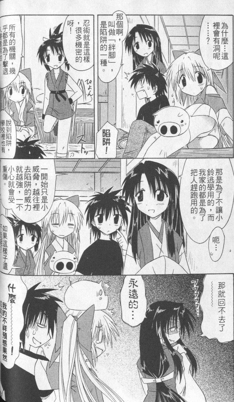 蓝兰岛漂流记第二季漫画,第8卷3图