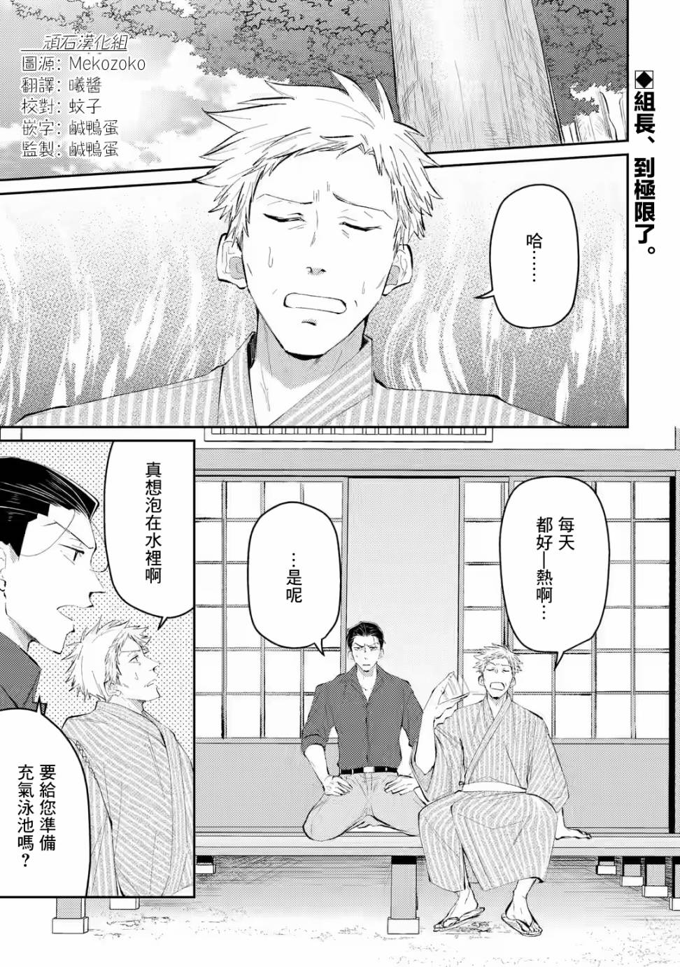 和无恶不作的哥哥恋爱漫画,第9话1图