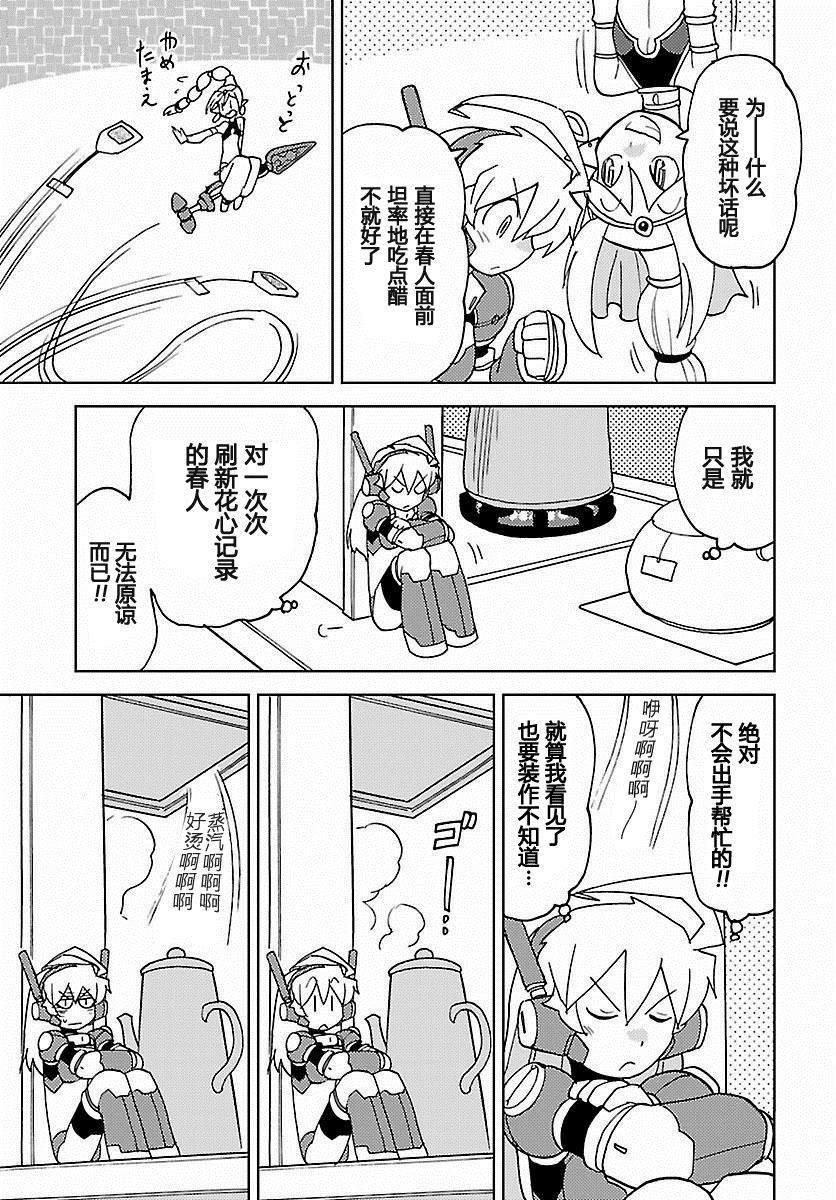 超可动女孩1/6漫画,第24话2图