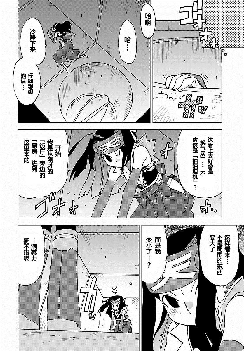 超可动女孩1/6漫画,第24话3图