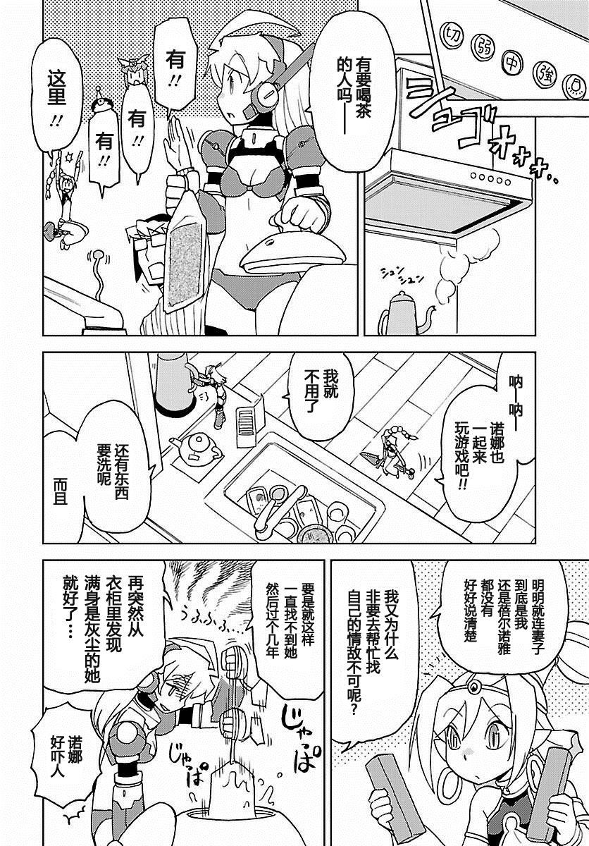 超可动女孩1/6漫画,第24话1图