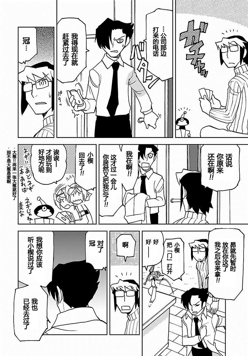 超可动女孩1/6漫画,第24话2图