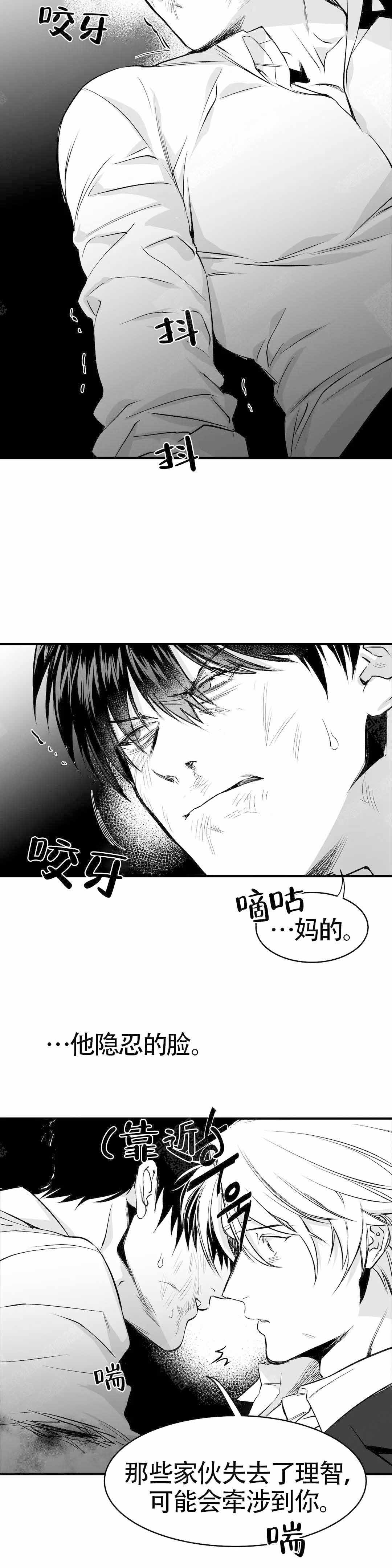 不走路的腿漫画,第12话2图