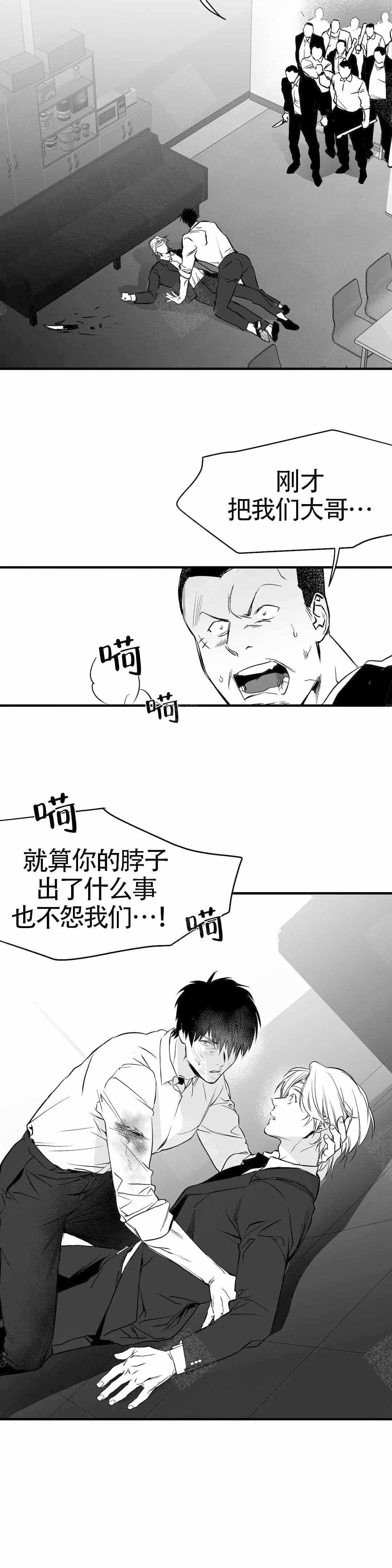 不走路的腿漫画,第12话5图