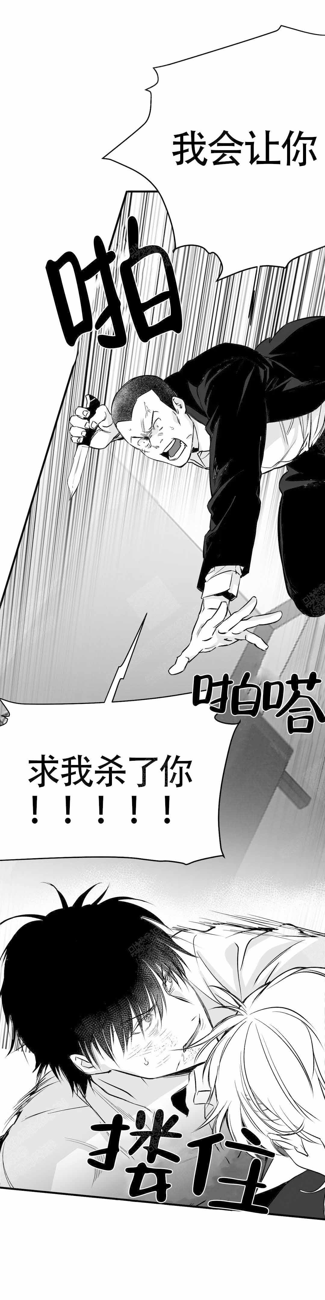 不走路的腿漫画,第12话2图