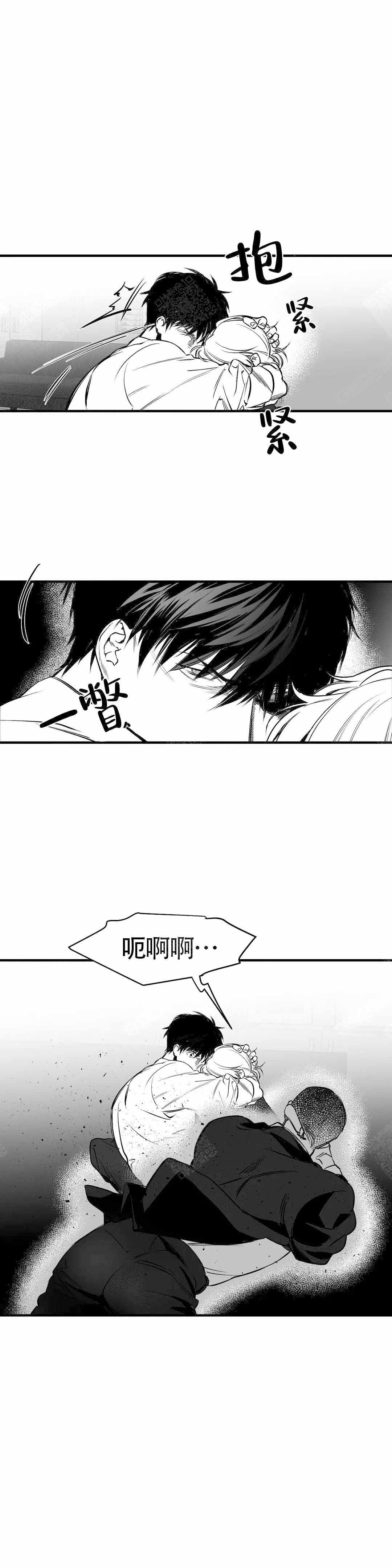 不走路的腿漫画,第12话3图