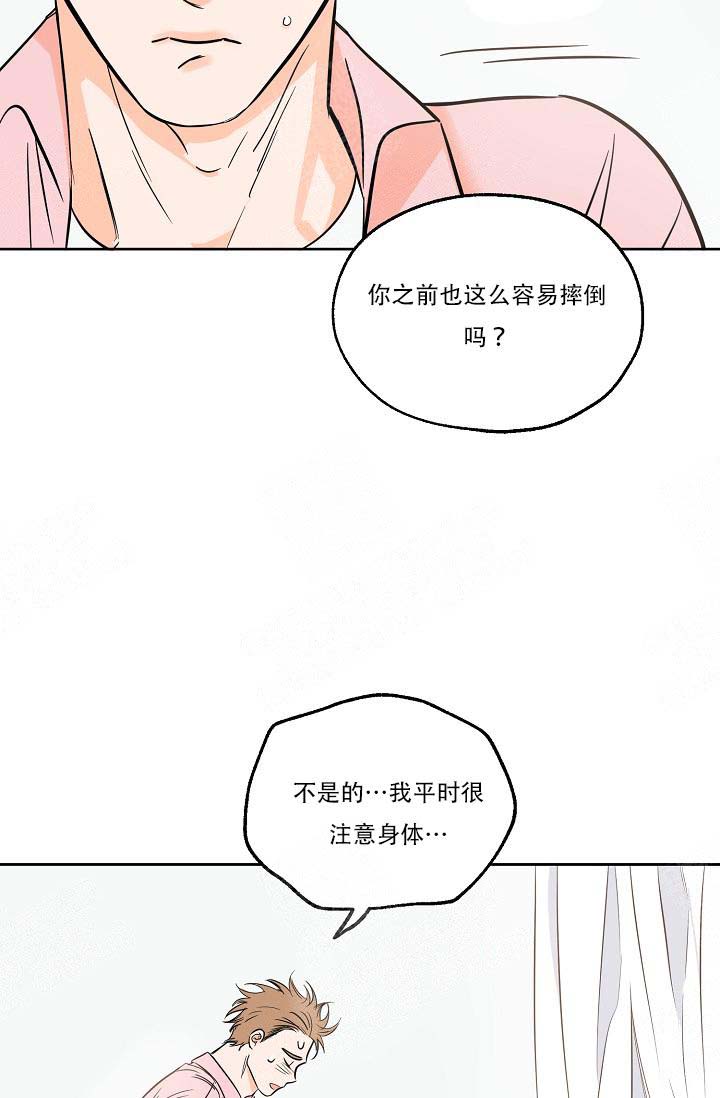 幸运天使纹身漫画,第5话3图