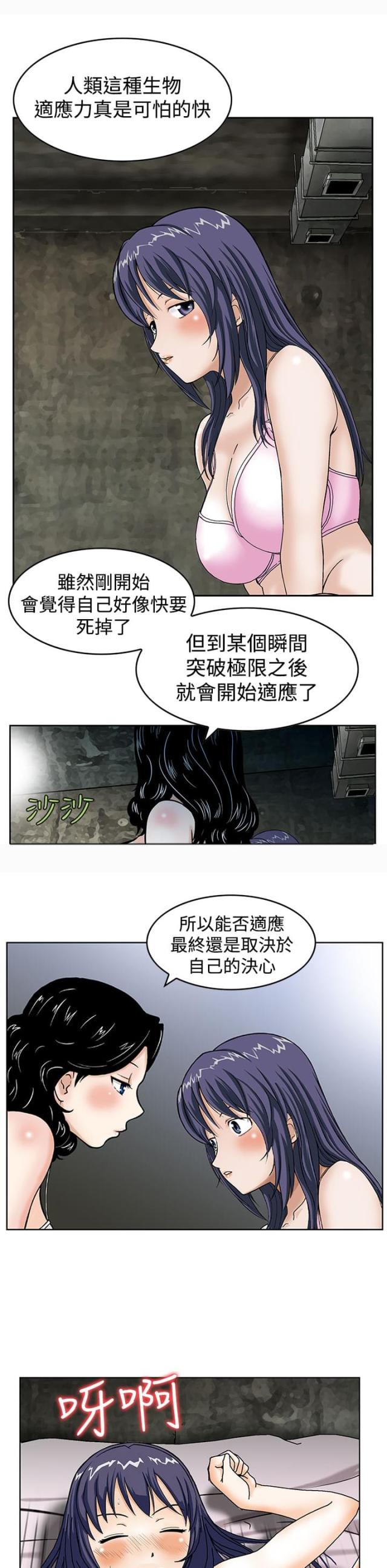 丧尸避难所漫画,第2话1图