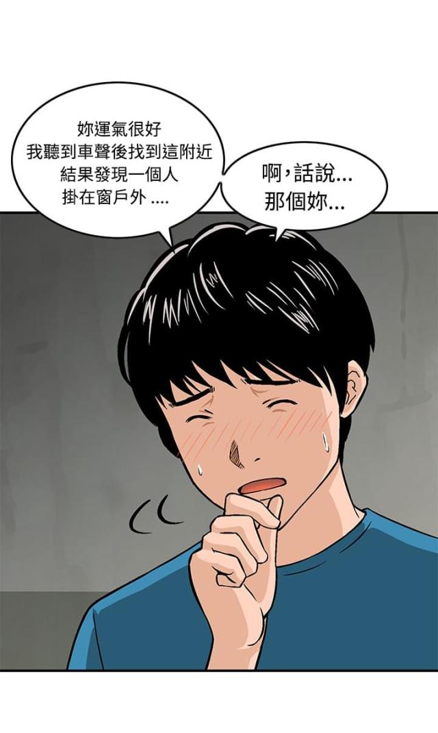 闲置丧尸避难所漫画,第9话5图