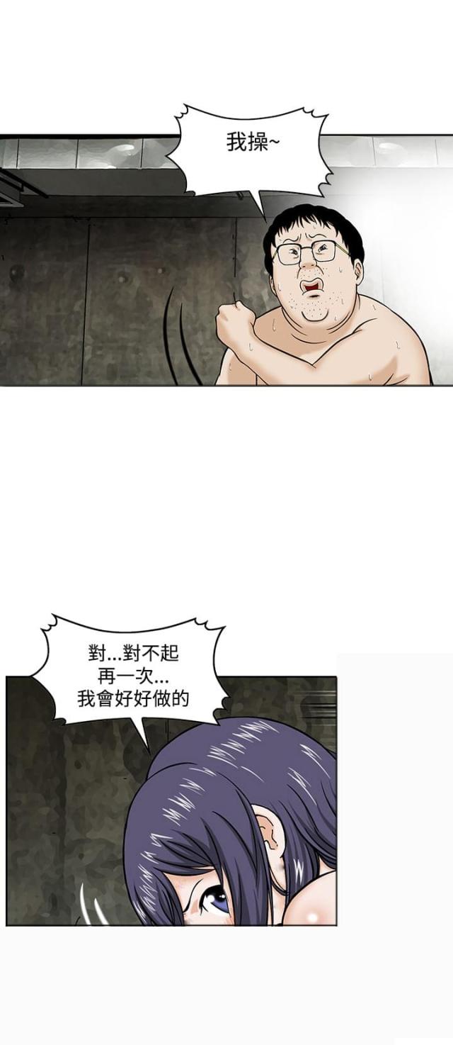 丧尸避难所漫画,第1话4图