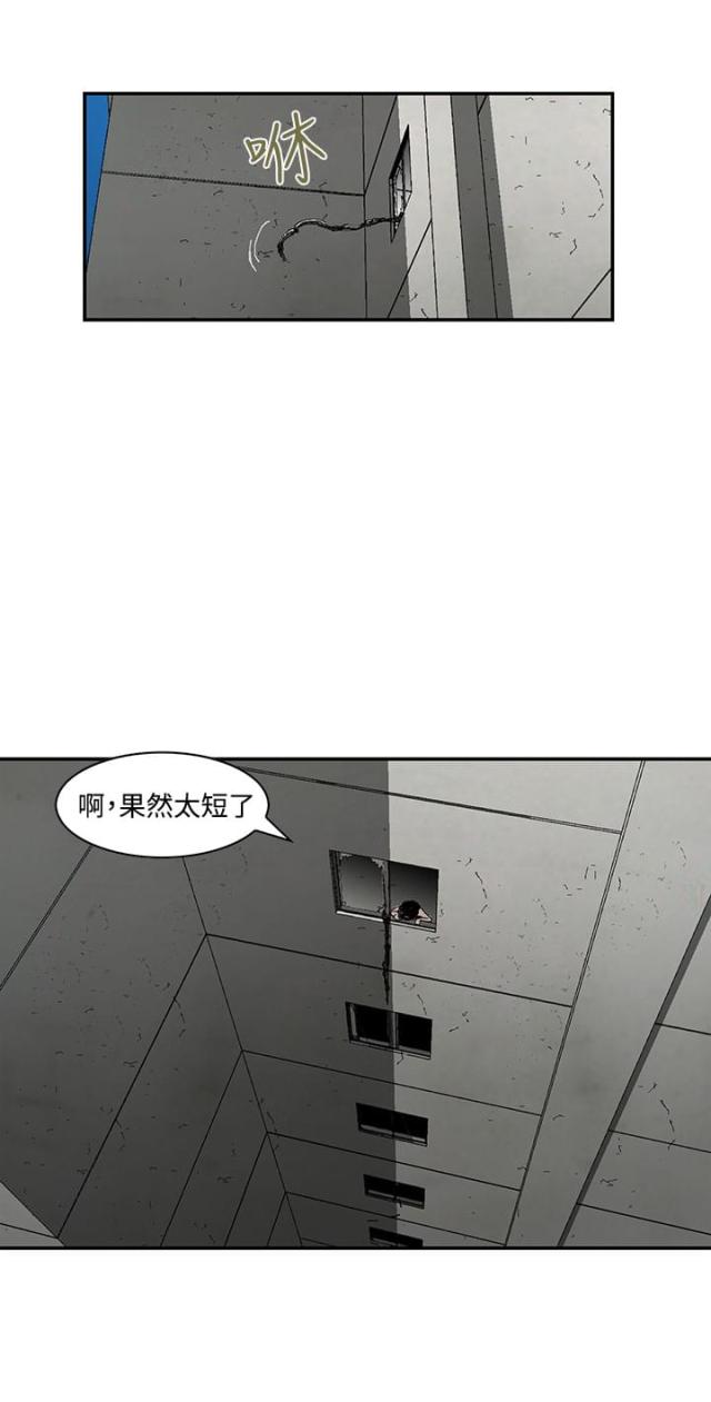 丧尸避难所社区漫画,第8话3图