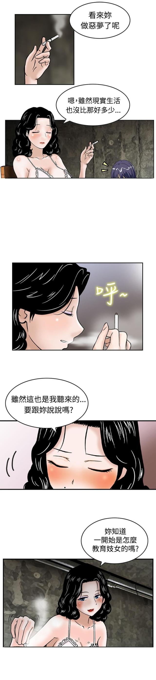 丧尸避难所漫画,第2话4图