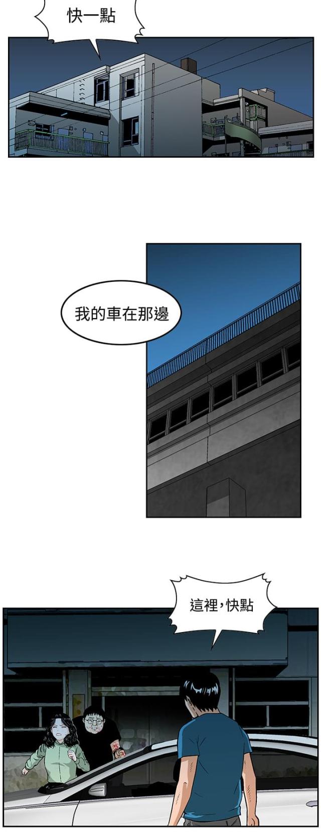 丧尸避难所设计图漫画,第10话1图